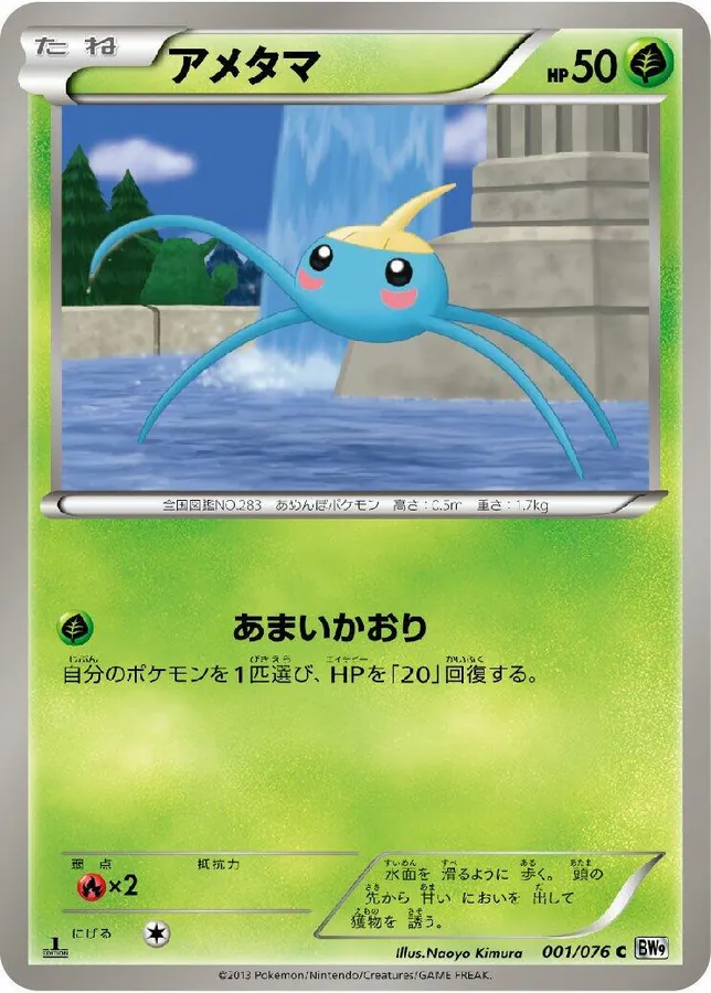 Surskit [1st-Edition]